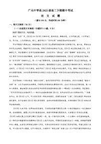 精品解析：四川省广元市广元中学2022-2023学年高二下学期期中语文试题（解析版）
