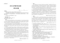 2023届河北省部分学校高三考前模拟演练语文试题临考信息卷