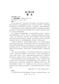 2023届江苏南通5月高三考前模拟（南通四模）语文试卷