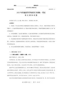 2023届山东省潍坊市5月高三下学期三模语文试卷及答案