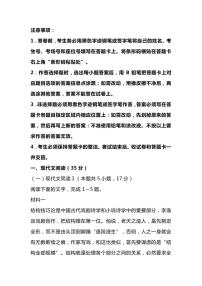 2023届浙江省名校新高考研究联盟Z20联盟高三第三次联考语文试题