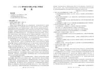 河南省新乡市2023届高三下学期入学测试联考语文试卷+答案