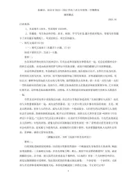 江苏省盐城市南京市2023届高三上学期期末调研测试语文试卷+答案