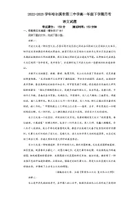 黑龙江省哈尔滨市第三中学校2022-2023学年高一下学期6月月考语文试题