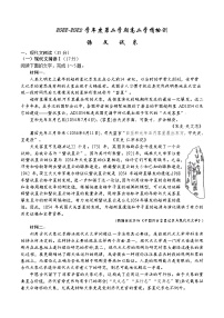 江苏省南通市海门中学2022-2023学年高二下学期6月月考语文试题