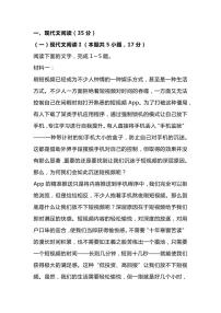 湖北省恩施州高中教育联盟2023年春季学期高一年级期中考试语文试题