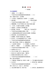 第9课：鸿门宴-2023年高考语文一轮复习之课内文言文重点篇目自我检测