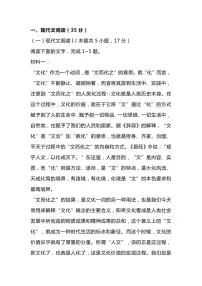 山西省忻州市2022-2023学年高二下学期期中考试语文试题