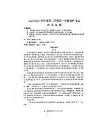 江苏省盐城市2022-2023学年高一下学期期末考试语文试题