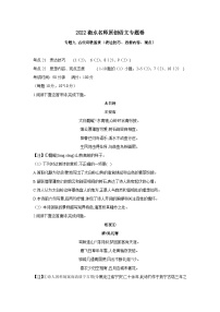 2022新高考衡水名师原创语文专题卷：专题09古代诗歌鉴赏（ 表达技巧 、思想内容、观点态度 ）