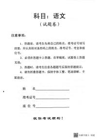 2023年湖南省普通高中学业水平考试语文试题