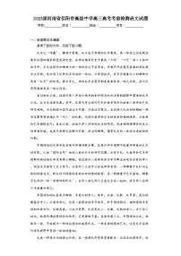 2023届河南省信阳市高级中学高三高考考前检测语文试题(含解析)