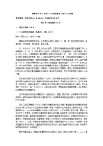 2023届陕西省咸阳市武功县普集高级中学高三5月模考（四）语文试题含答案