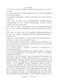 2023届山东省实验中学高三下学期第二次模拟考试语文PDF版含答案