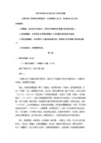 2023届重庆市南开中学七校高三三模语文试题含解析