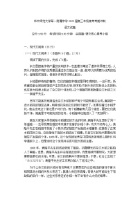 2023届湖北省武汉市华中师范大学第一附属中学高三考前冲刺卷语文试题含答案