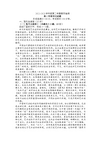 江苏省徐州市2022-2023学年高二下学期期末抽测语文试题及答案