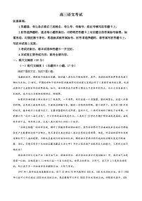 河北省承德市部分学校2023届高三语文三模试题（Word版附解析）