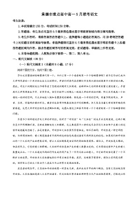 河北省承德市重点高中2022-2023学年高一语文下学期5月联考试题（Word版附解析）