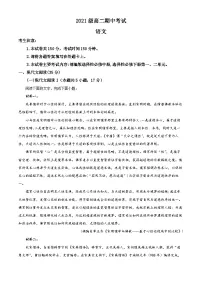 河北省邯郸市六校2022-2023学年高二语文下学期期中试题(Word版附解析)