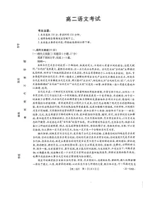 湖北省孝感市部分学校2022-2023学年高二下学期期末考试语文试题