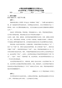 云南省曲靖市麒麟区部分学校2022-2023学年高二下学期6月月考语文试卷（含答案）