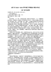2023咸宁高二下学期期末考试语文含答案