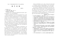 2023回族自治区银川一中高二下学期期末考试语文试题含答案