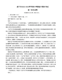 2023咸宁高一下学期期末考试语文含答案