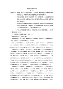 高考语文冲刺模拟卷03（含解析）