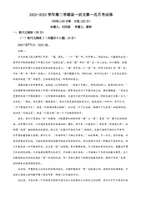 精品解析：江西省赣州市立德虔州高级中学2022-2023学年高一下学期第一次月考语文试题（解析版）