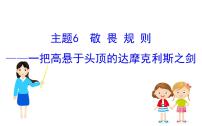高考语文二轮专题辅导课件写作8.6