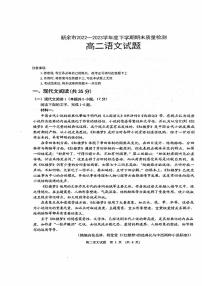 江西省新余市2022-2023高二下学期期末语文试卷+答案