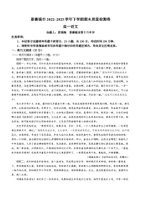 江西省景德镇市2022-2023学年高一下学期期末语文试题