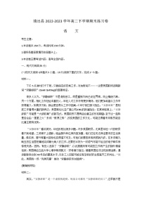 甘肃省白银市靖远县2022-2023学年高二下学期期末练习卷语文试题（Word版含答案）