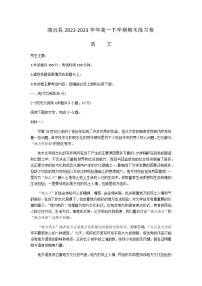 甘肃省白银市靖远县2022-2023学年高一下学期期末练习卷语文试题（含答案）