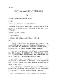 广东省深圳市2022-2023学年高二下学期期末考试语文试题(含答案)