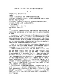 广西壮族自治区来宾市2022-2023学年高一下学期期末考试语文试题（含答案）