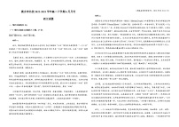 河北省衡水市名校2022-2023学年高二下学期6月月考语文试题（含答案）