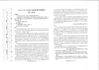 河南省许昌市2022-2023学年高一下学期期末教学质量检测语文试题（扫描版含答案）