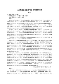 江西省赣州市大余县2022-2023学年高一下学期期末考试语文试题（含答案）