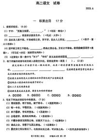 上海市虹口区2022-2023学年高二下学期期末考试语文试题