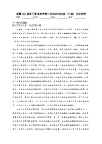新疆2023届高三普通高考第二次适应性检测（二模）语文试卷（含答案）