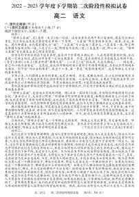 江西省九江地区2022-2023高二下学期期末语文试卷+答案
