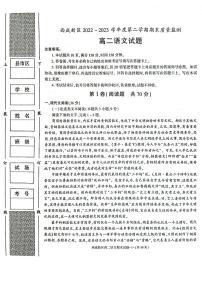 陕西省西咸新区2022∽2023高二下学期期末质量检测语文试卷+答案