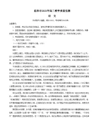湖南省岳阳市2022-2023学年高二下学期期末教学质量监测试题 语文 Word版含解析