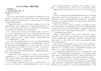 山东省潍坊市第一中学2022-2023学年高二下学期6月阶段测试语文试题+