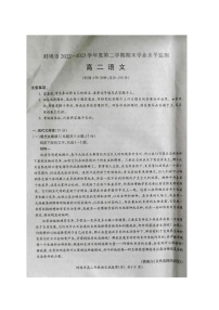 安徽省蚌埠市2022-2023学年高二下学期期末考试语文试题