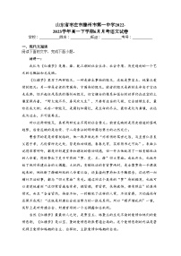 山东省枣庄市滕州市第一中学2022-2023学年高一下学期6月月考语文试卷(含答案)