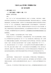 2023宁波高二下学期期末语文试题含解析